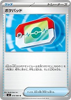 メイのはげまし【ポケモンカードトレカお買得価格通販：CBトレコロ】