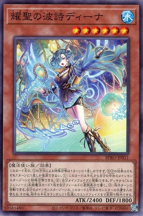 BURST PROTOCPL」エルフェンノーツ 3コンセット【遊戯王トレカお買得