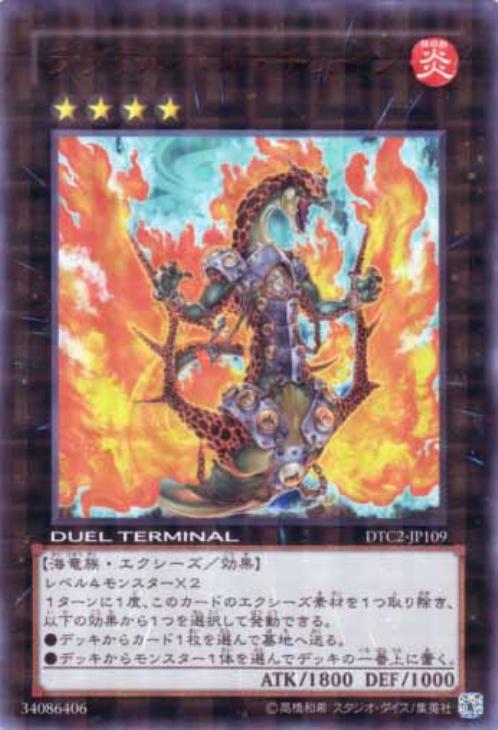 ラヴァルバル・チェイン【遊戯王トレカ高価買取価格査定：CBトレコロ】