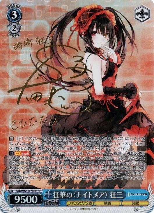 ヴァイスシュヴァルツ PR 純白のヴェール 狂三 箔押し デート・ア