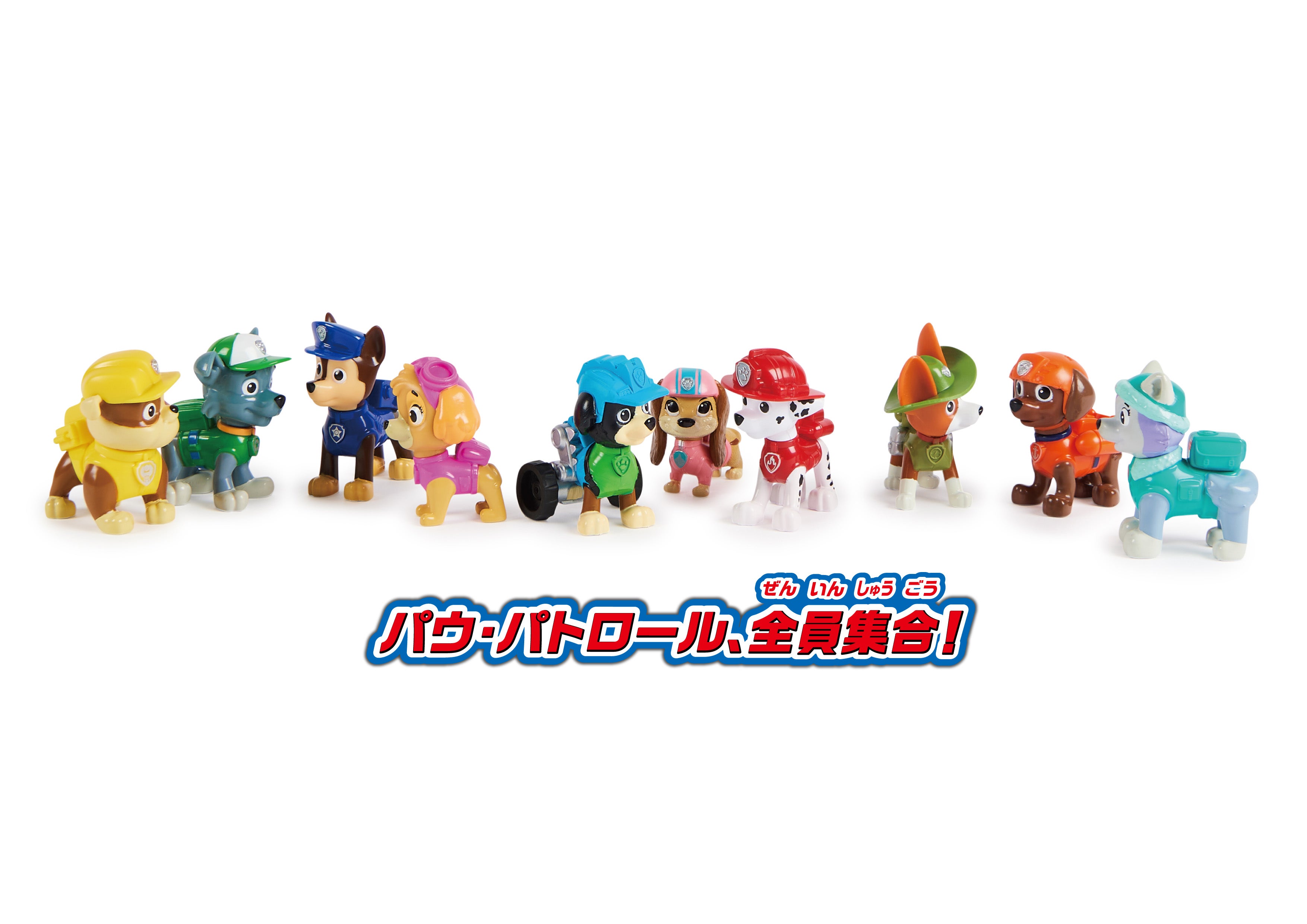 パウ・パトロール パウっと集合！フィギュアギフトパック｜パウ