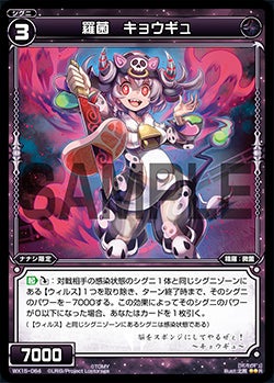 カード詳細 – WIXOSS-ウィクロス-｜タカラトミー