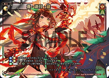 カード詳細 – WIXOSS-ウィクロス-｜タカラトミー