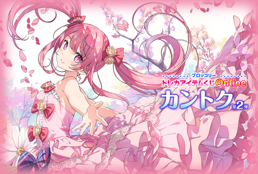 商品詳細 | トレカアイテムくじOnline