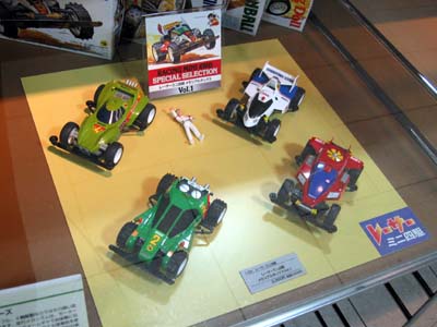 ミニ四駆メモリアルボックス 熱血コロコロスペシャルセット発売決定