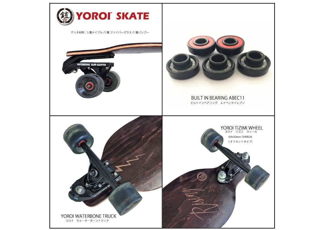 YOROI公式サイト