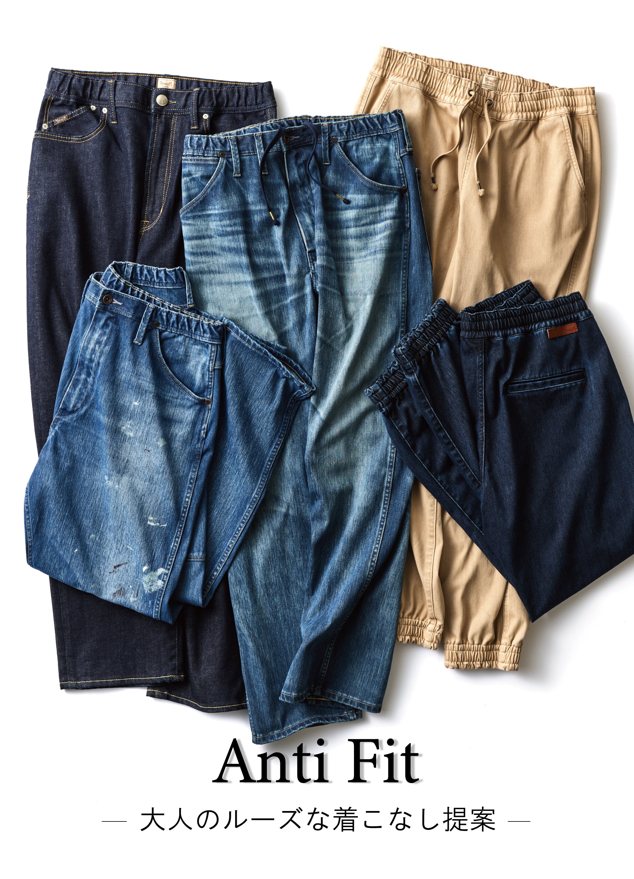 anti_fit | YANUK ONLINE STORE