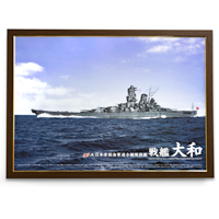 戦艦大和 A1サイズ・カラーポスター - 戦艦大和ショップ