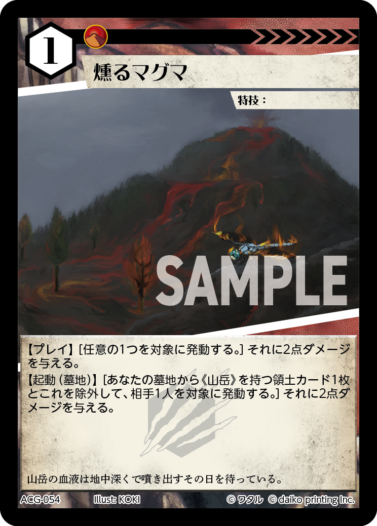 アニマルカードゲーム 亀知恵 蛇知恵 猿知恵 PR12枚セット アニマル