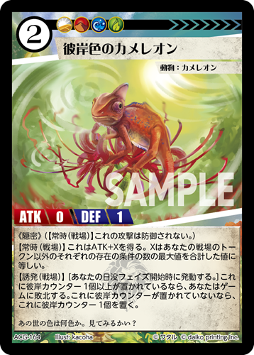 アニマルカードゲーム | Animalカード Game