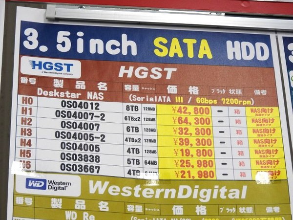 ASCII.jp：HGST「Deskstar NAS」に4TBと6TBが登場、2台セットもあり