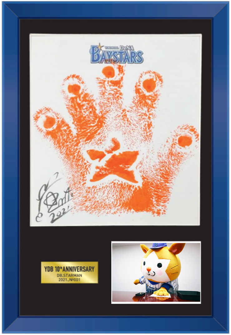 DB.スターマン直筆サイングッズや各種コラボグッズ、父の日の受注