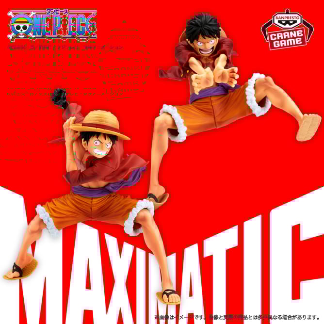 ワンピース MAXIMATIC MONKEY.D.LUFFY Ⅰ・Ⅱ SPECIALの入手方法まとめ