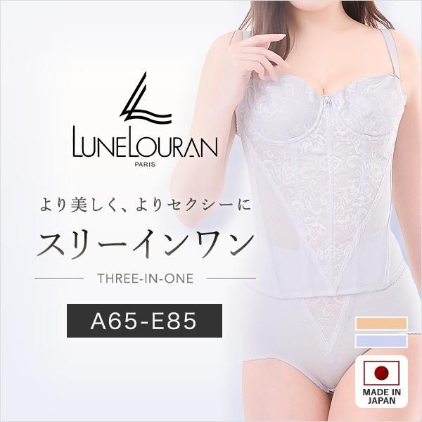 新品 ルネローラン スリーインワン E80 ヌードカラー 定価8000