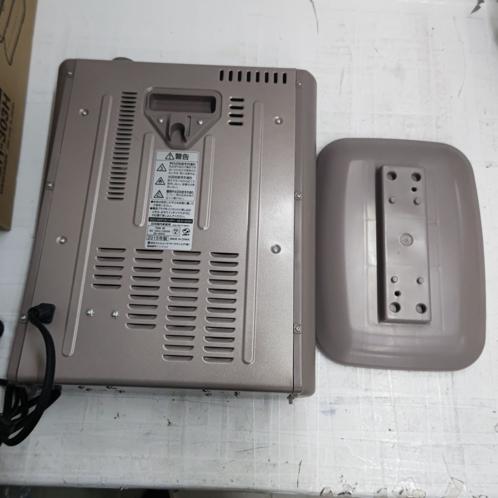 日立 HLH-303H 電気ヒーター