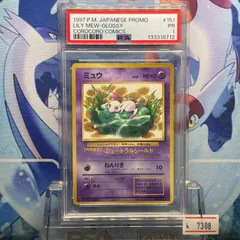 2026年最新】旧裏 ミュウ psaの人気アイテム - メルカリ