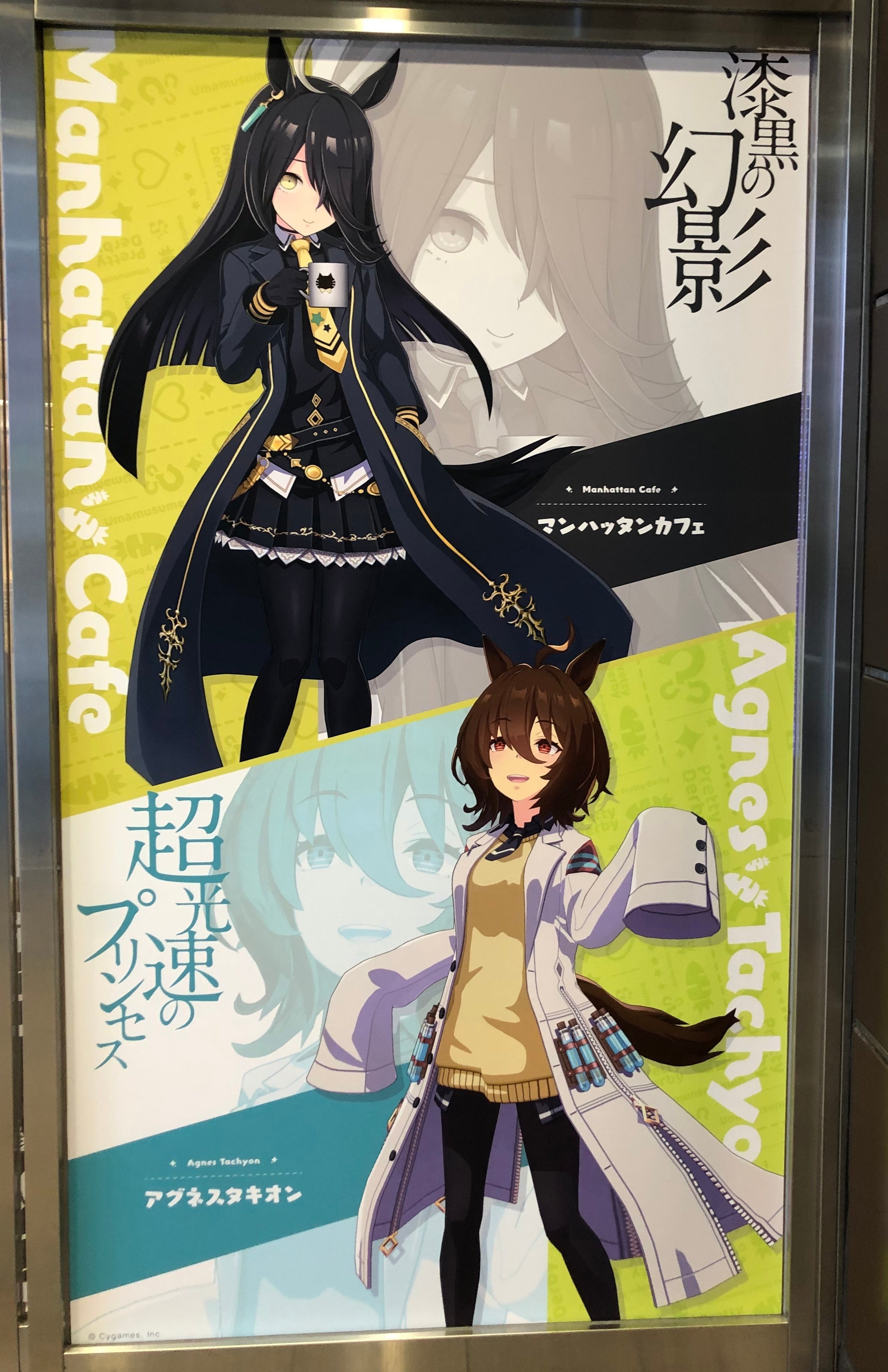 ウマ娘」の〝異界を行く者〟。秒で天下を取ったマンハッタンカフェを