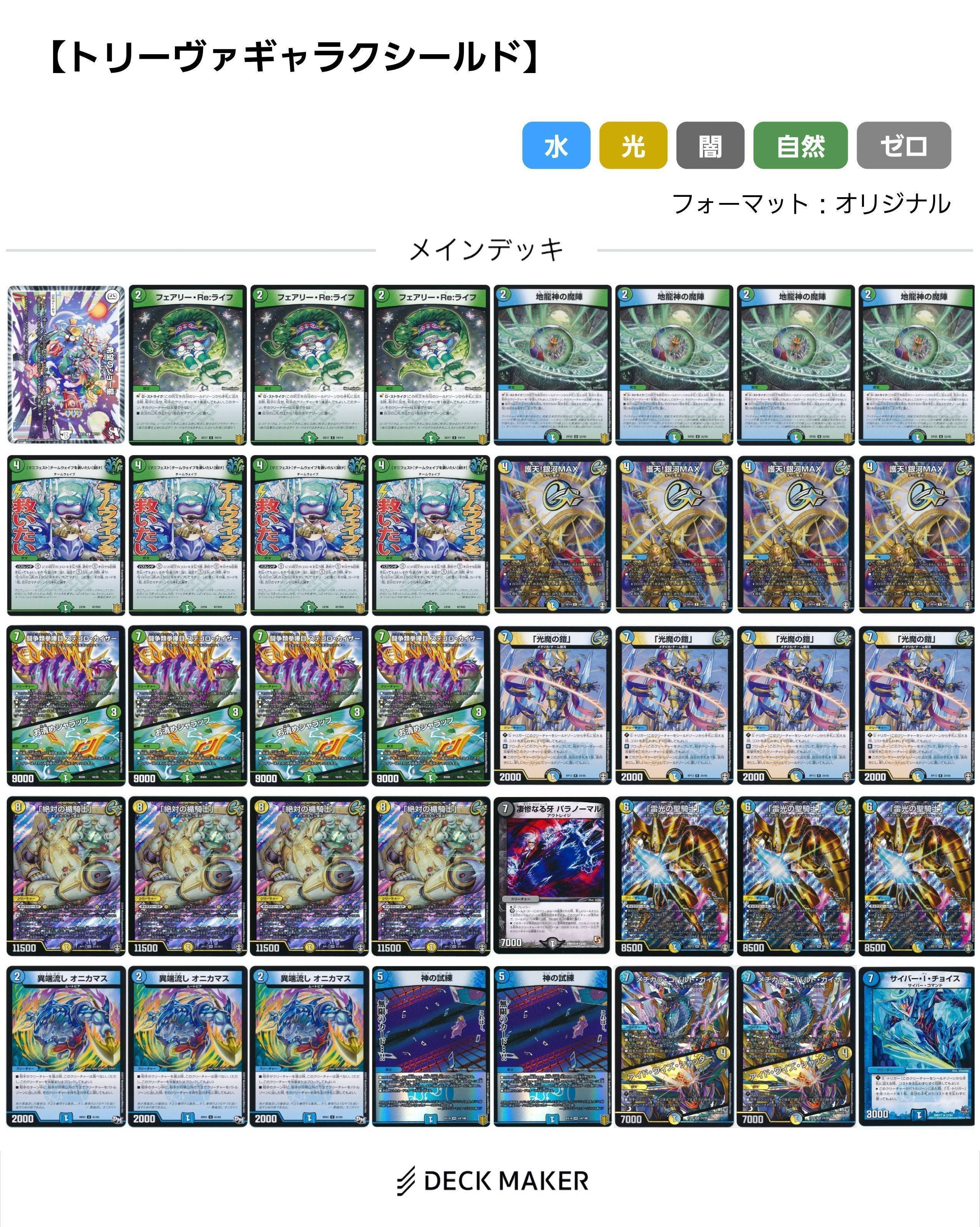 トリーヴァギャラクシールド】〈オリジナル〉｜ウスラトンカチ