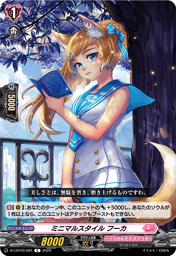 Dスタンダード】公道最速理論エルミニア【ヴァンガード】｜あまりん。