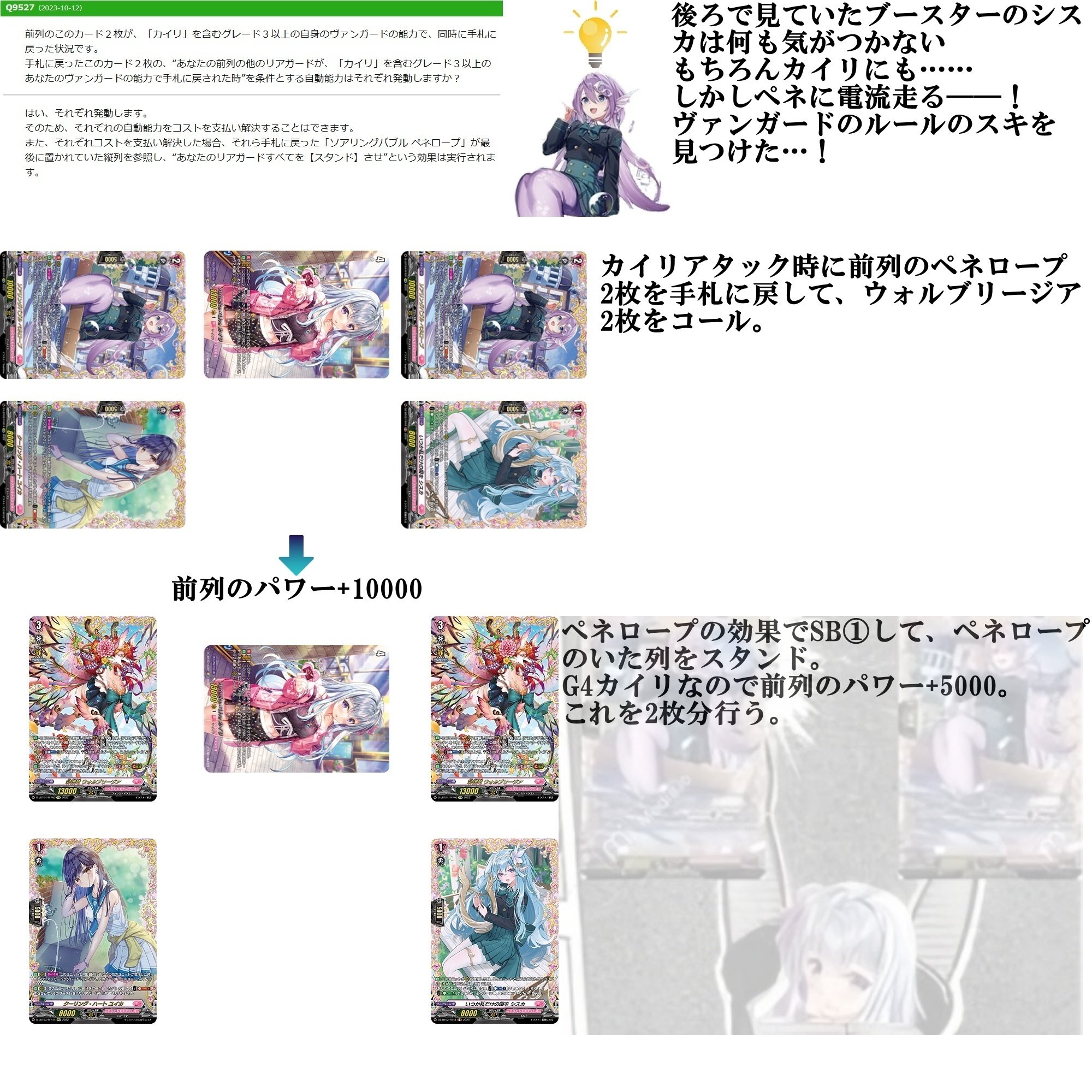 とあるファイターの推しヴァンガード、Astesice カイリでファイト