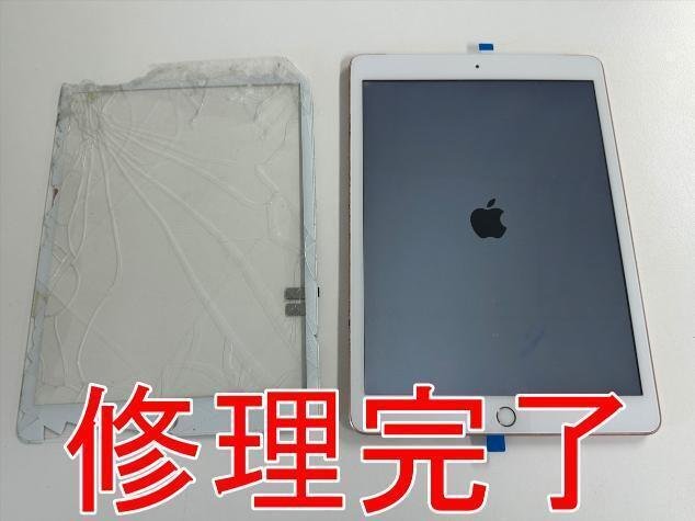 iPad 第8世代のガラス交換を9680円で対応中！画面割れでお困りなら郵送