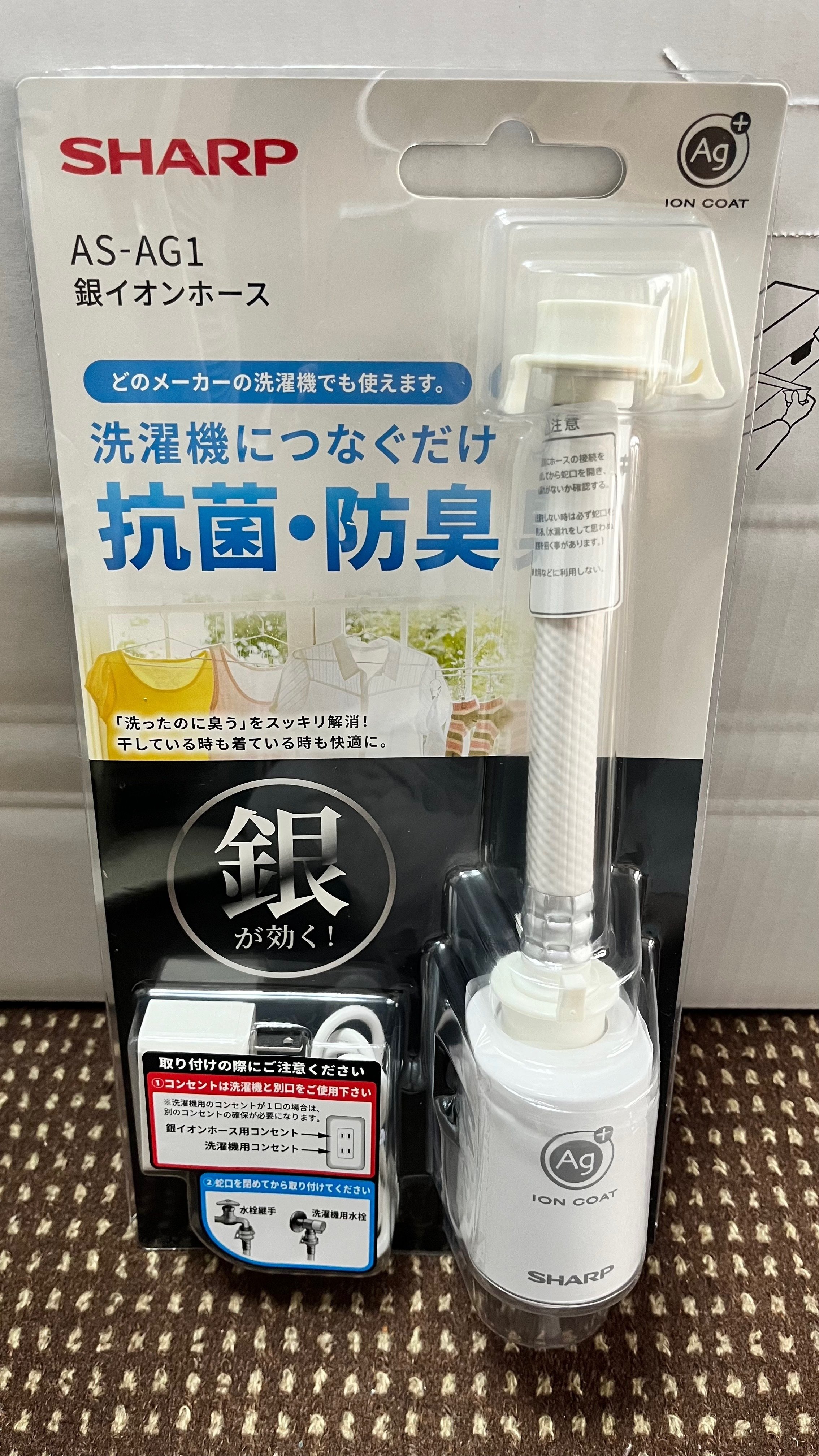 銀イオンの効果やいかに｜じぇに〜♂