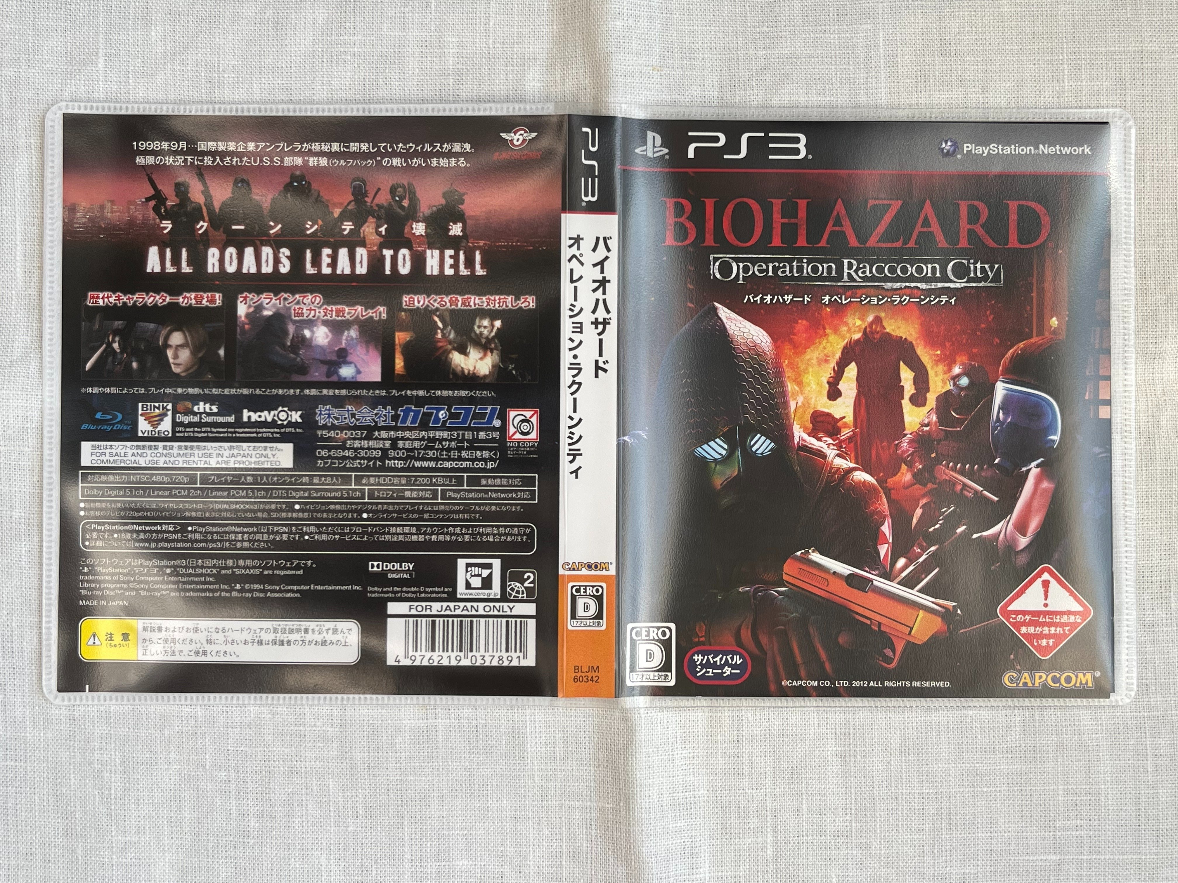 PS3ゲームディスクを省スペース化するはなし｜watariko