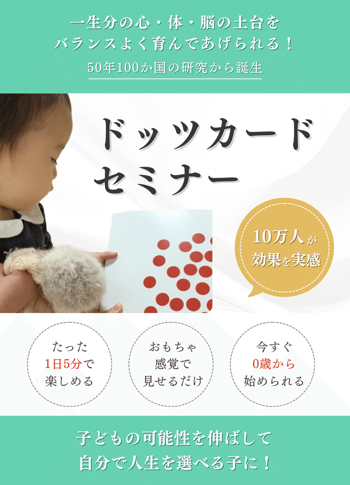 ドッツカードって本当に効果があるの？【プロ直伝の解説付き】｜alpapa