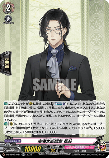 今からでも遅くない】刀剣乱舞で始めるヴァンガード【デッキ紹介記事