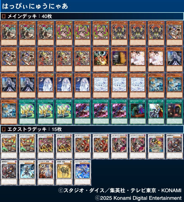 遊戯王OCG】新規で強化を受けたキラーチューンデッキの紹介｜もつなべ