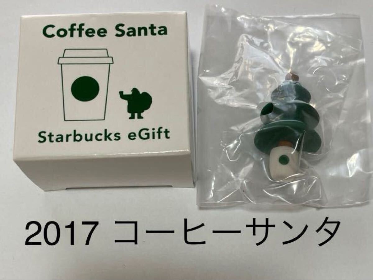 2026年最新】Yahoo!オークション -スターバックス コーヒー サンタの