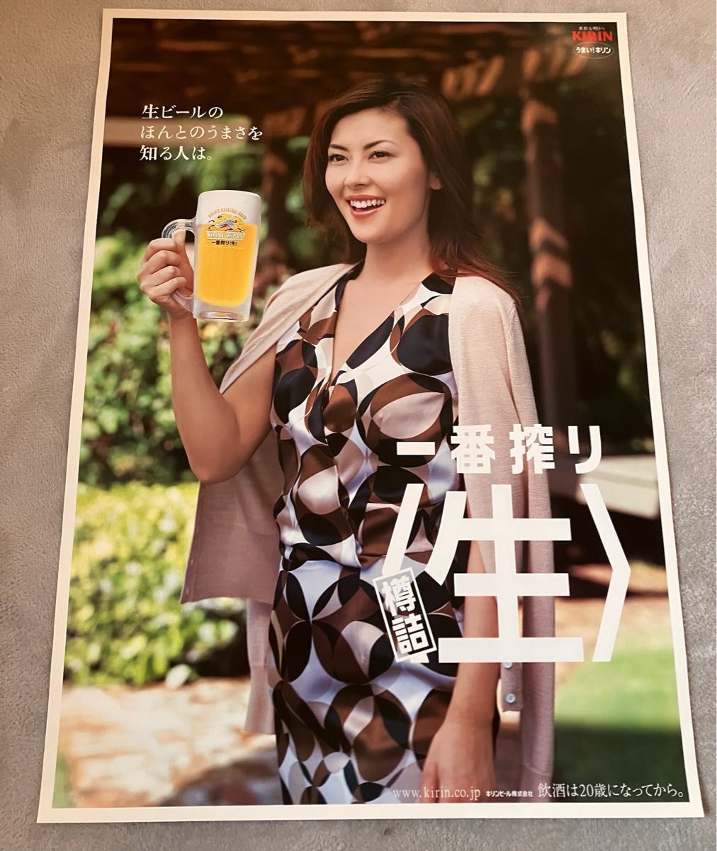 希少】当時物フレーム付き中山美穂さんキリン一番搾り ポスター KIRIN
