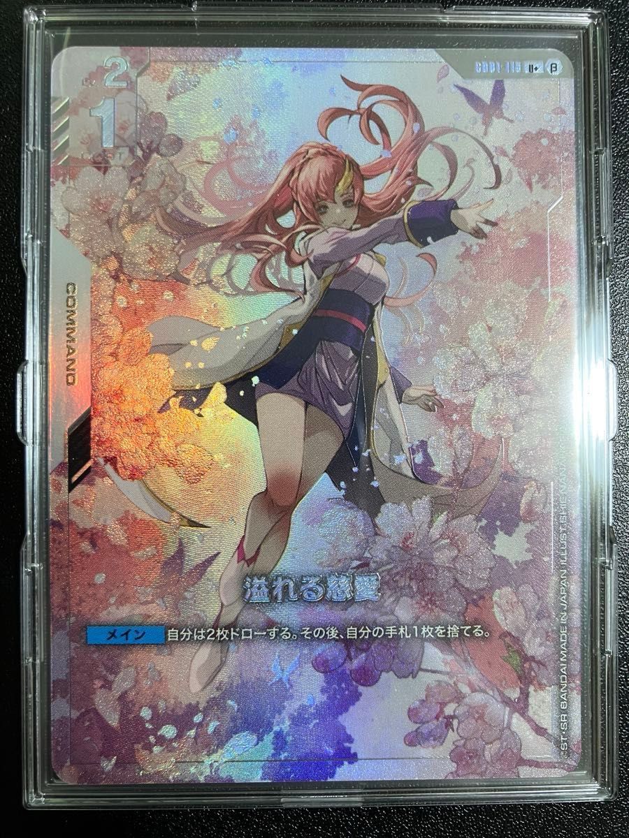 ガンダムカードゲーム パラレル 溢れる慈愛 Newtype Rising｜Yahoo