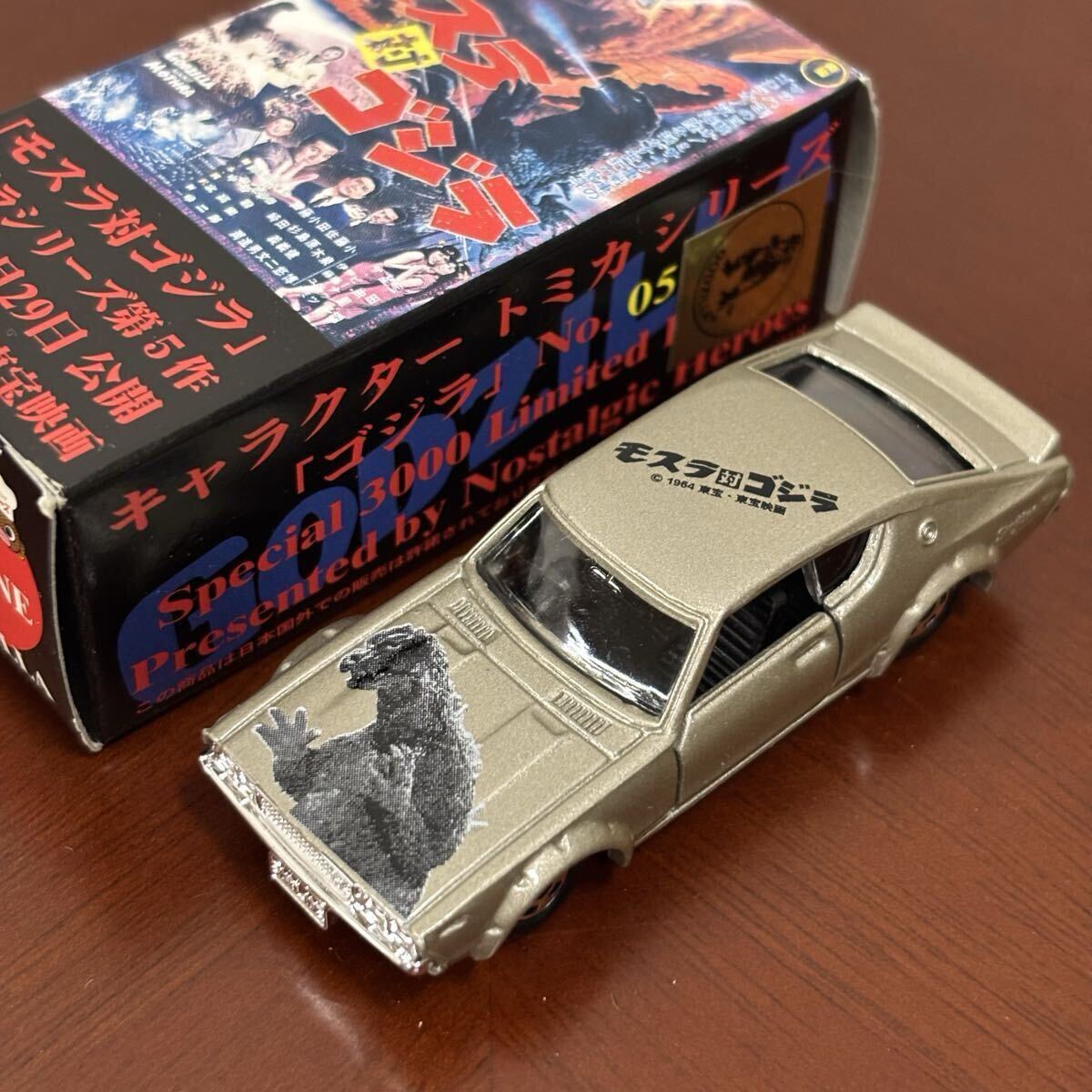 Yahoo!オークション -「godzilla」(トミカ) (自動車)の落札相場・落札価格