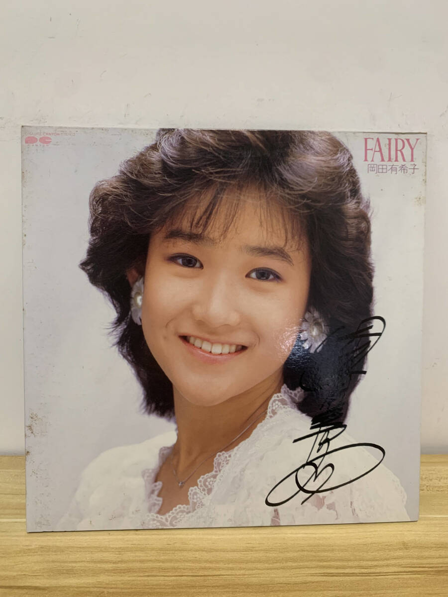 Yahoo!オークション -「岡田有希子サイン」の落札相場・落札価格