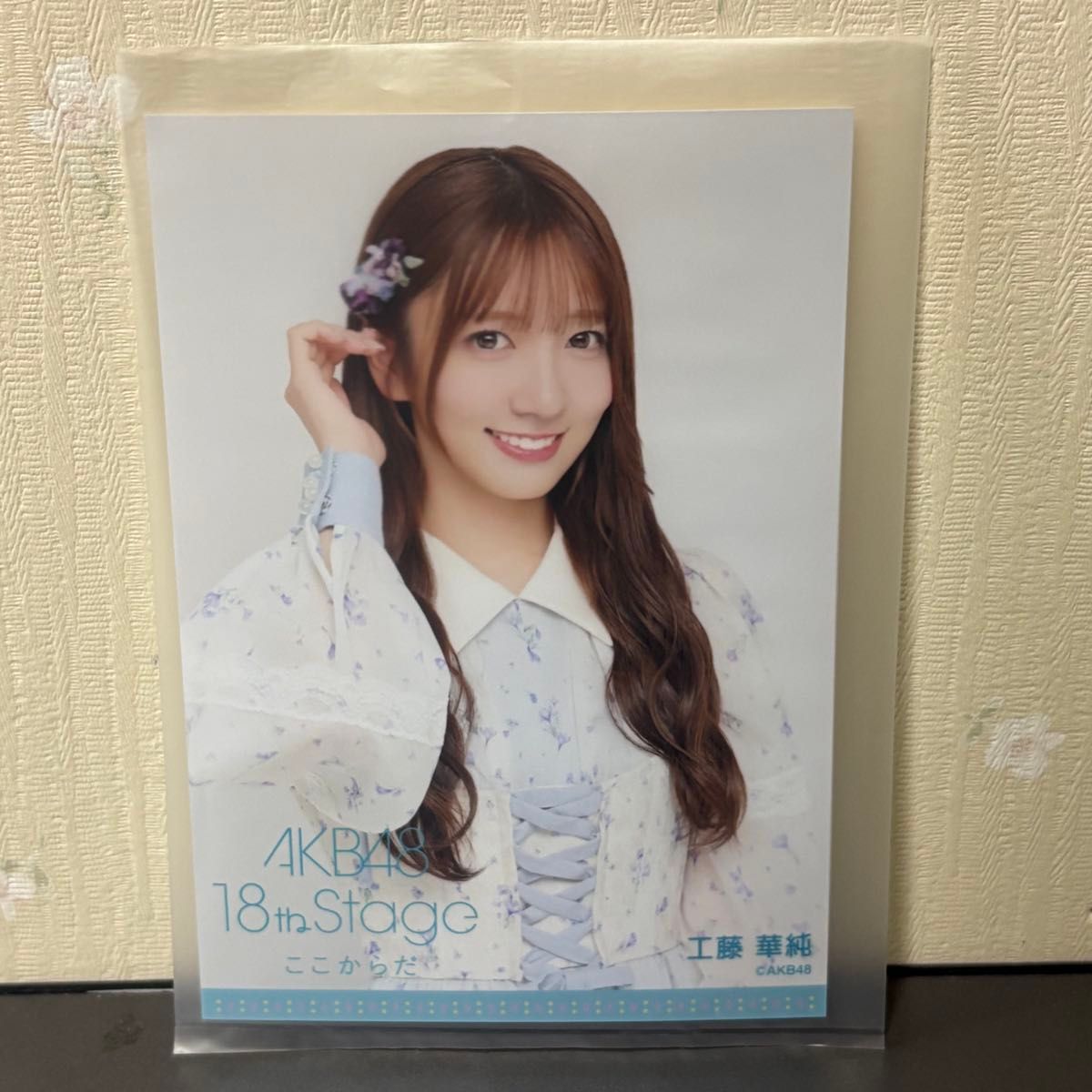 工藤華純 AKB48 生写真 18期生昇格スクラッチ｜Yahoo!フリマ（旧PayPay