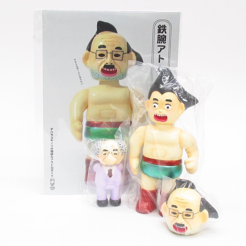 Yahoo!オークション -「デハラユキノリ」の落札相場・落札価格