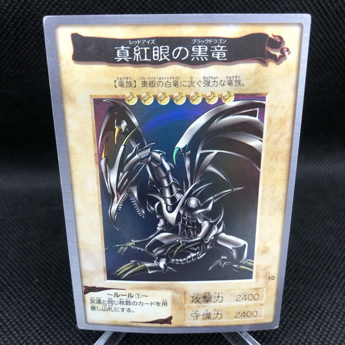 Yahoo!オークション -「真紅眼の黒竜 バンダイ」の落札相場・落札価格