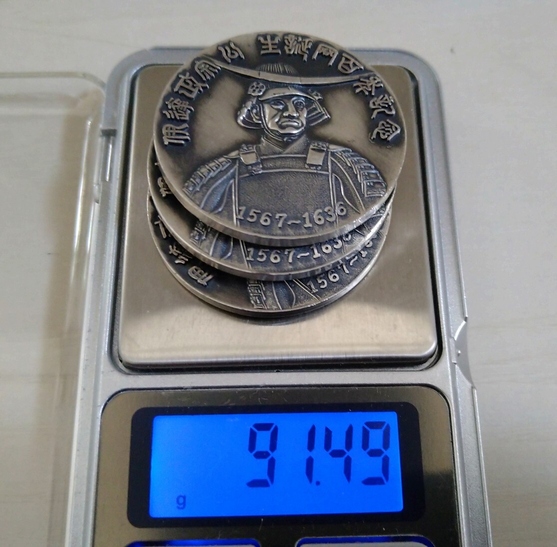 Yahoo!オークション -「伊達 政宗」(その他) (銀製)の落札相場・落札価格