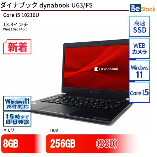 2026年最新】Yahoo!オークション -ダイナブック u63の中古品・新品・未