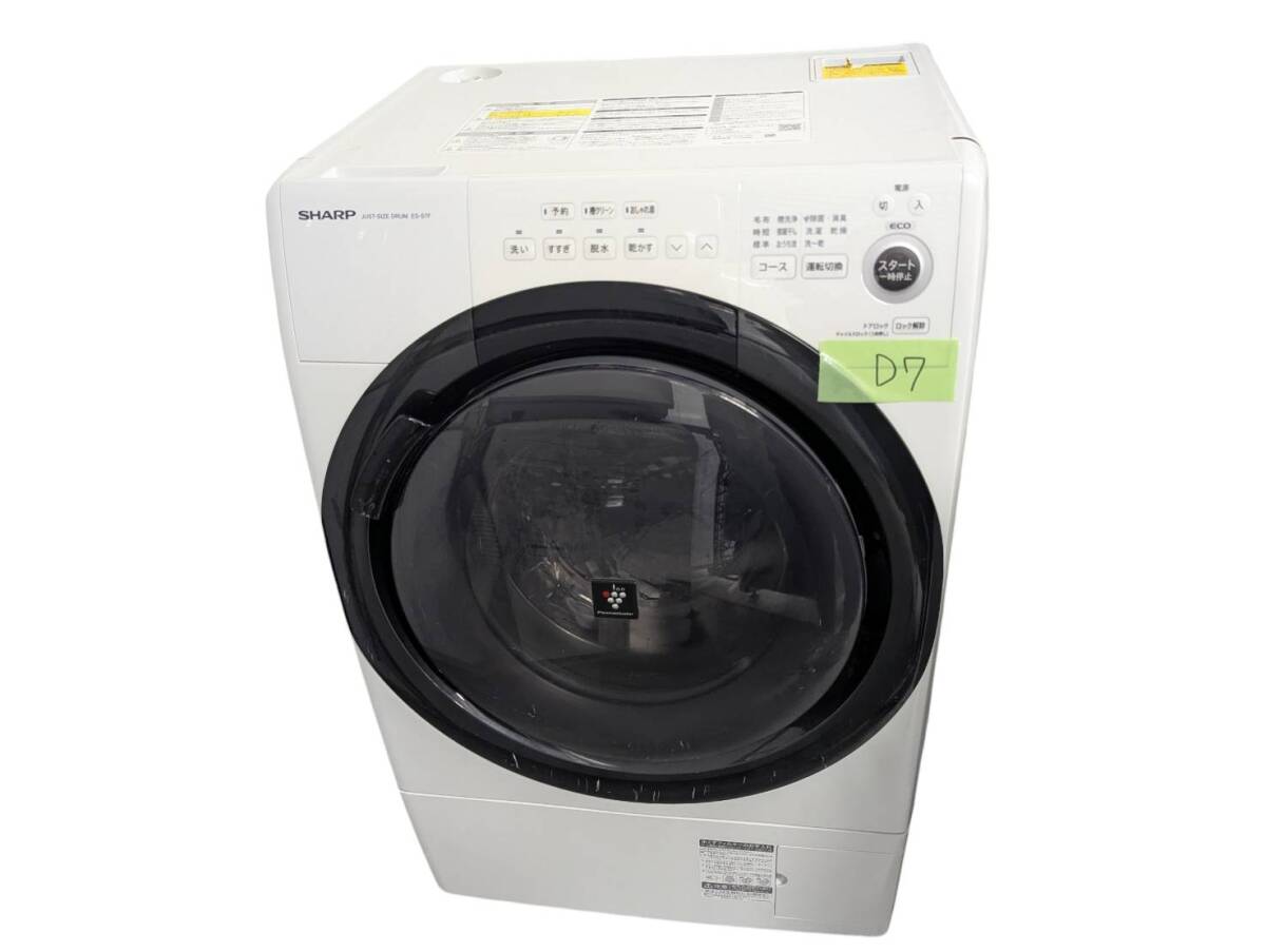 2026年最新】Yahoo!オークション -es-s7の中古品・新品・未使用品一覧