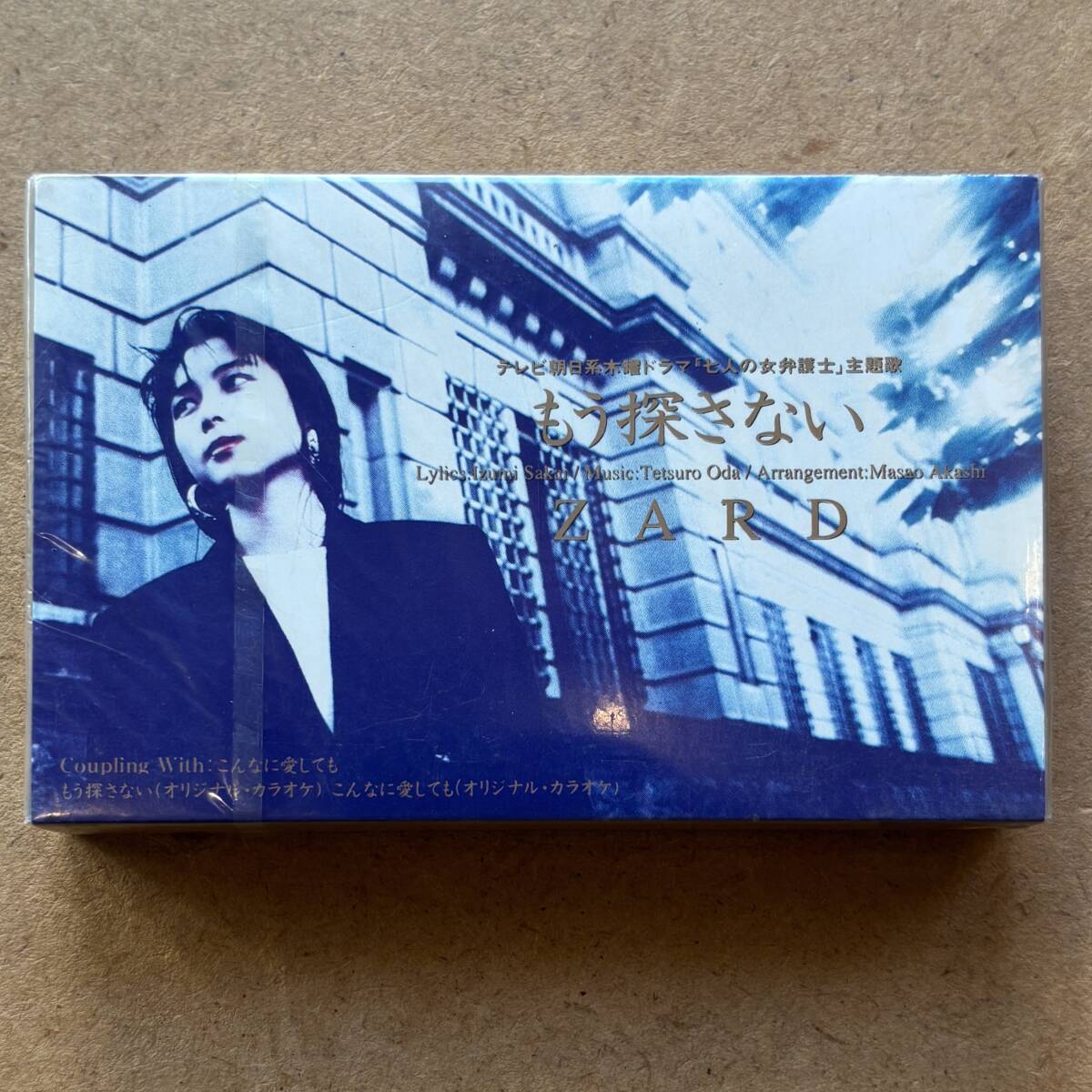 Yahoo!オークション -「zard 坂井泉水」(カセットテープ) の落札相場