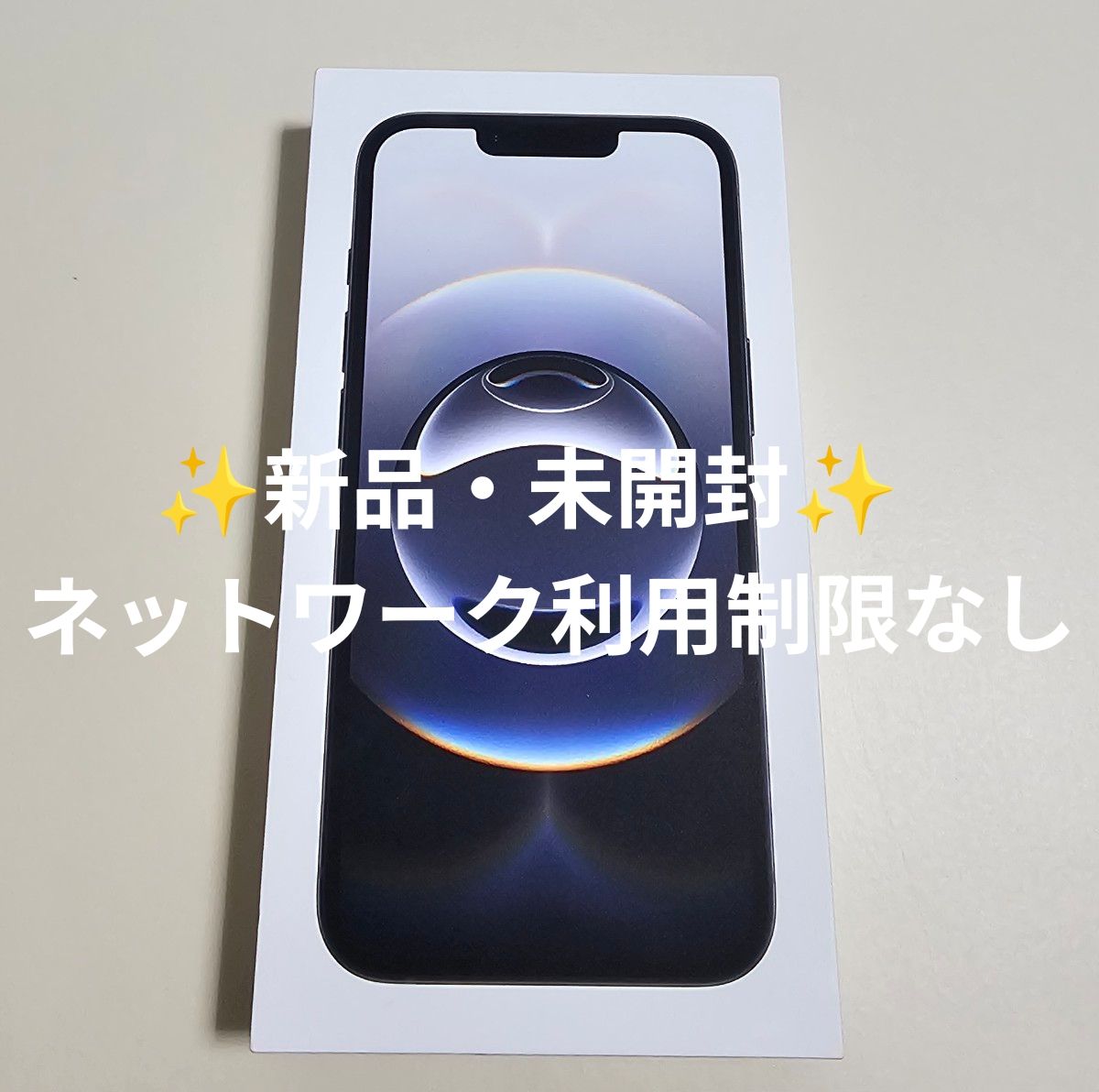 iPhone16e 128GB ブラック SIMフリー 新品未開封 一括購入 残債なし 24