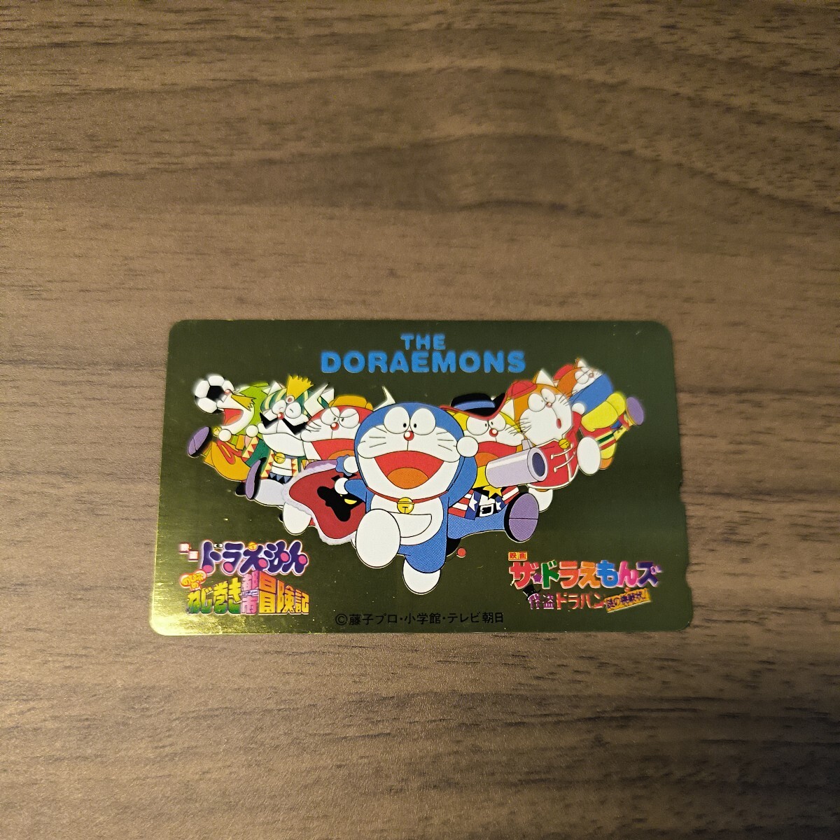 Yahoo!オークション - 【未使用品】ザ・ドラえもんズ 親友テレカ 怪盗