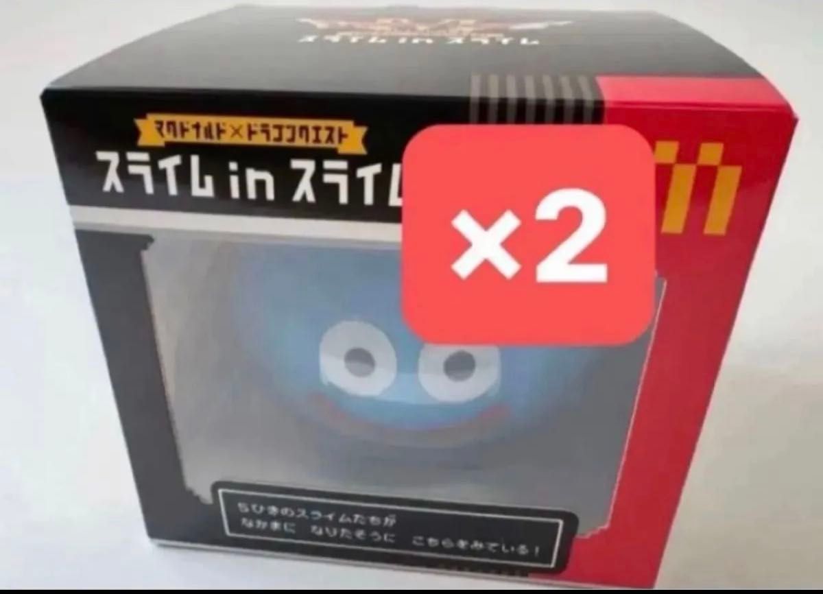 マクドナルド ドラゴンクエスト スライムinスライム 2個セット