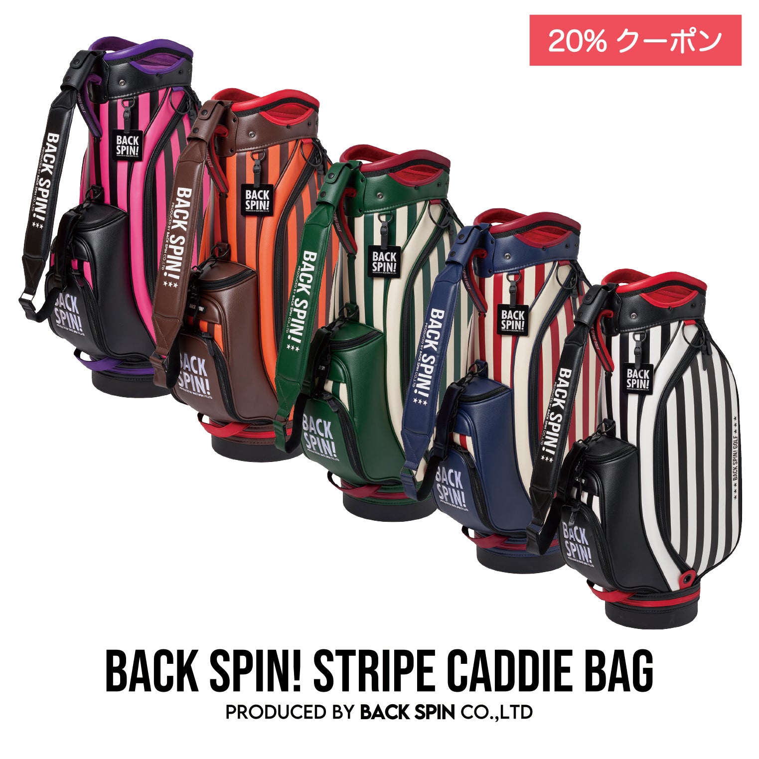 BACK SPIN! – 