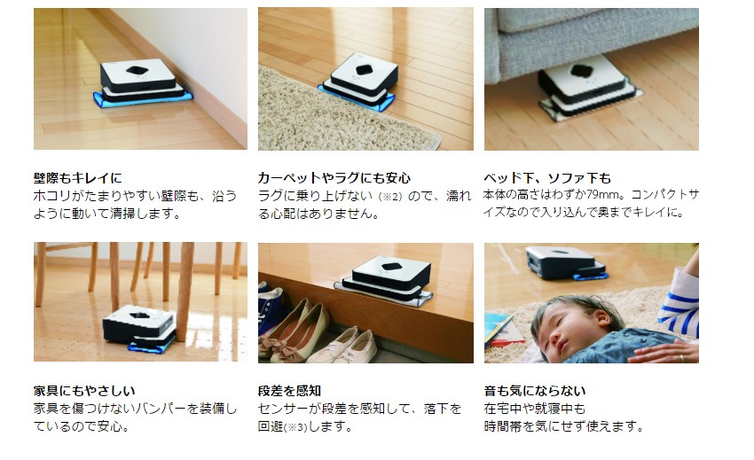 iRobot 床拭きロボット ブラーバ390J レンタル