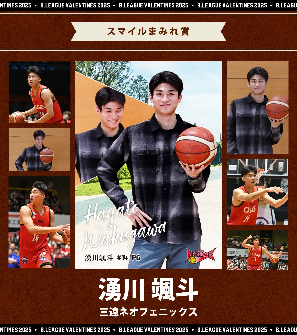 B.LEAGUE モテ男No.1決定戦 2025」 結果発表 ～9代目モテ男No.1は