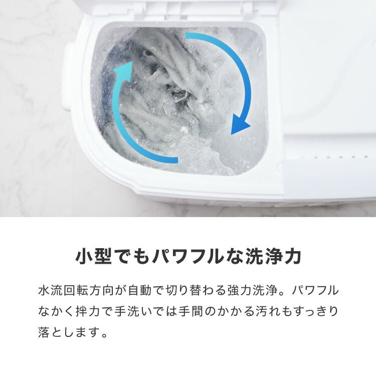 simplus シンプラス 二槽式洗濯機 脱水付き 二層式洗濯機 小型洗濯機
