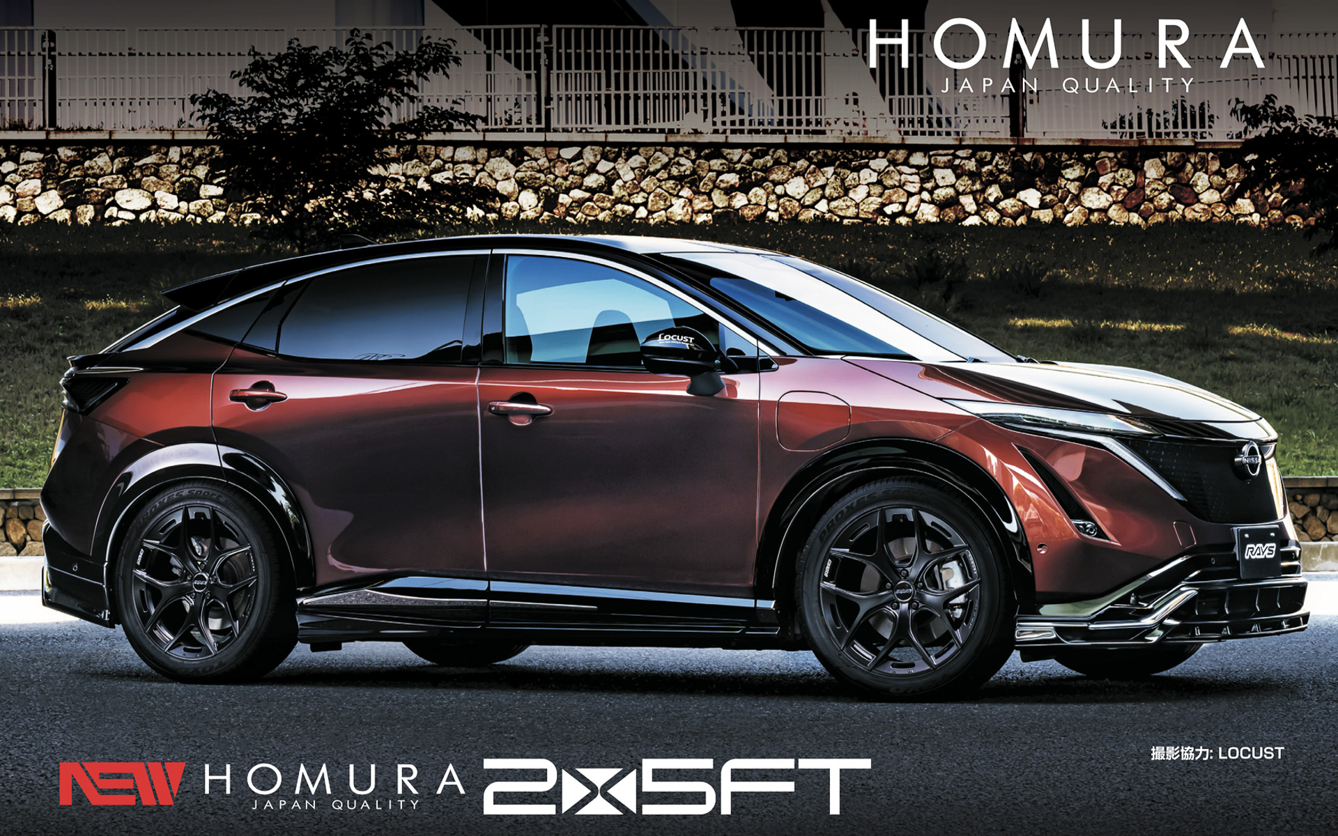 レイズ、フェアリングデザインを新採用した「2×5FT」 鋳造メッシュ